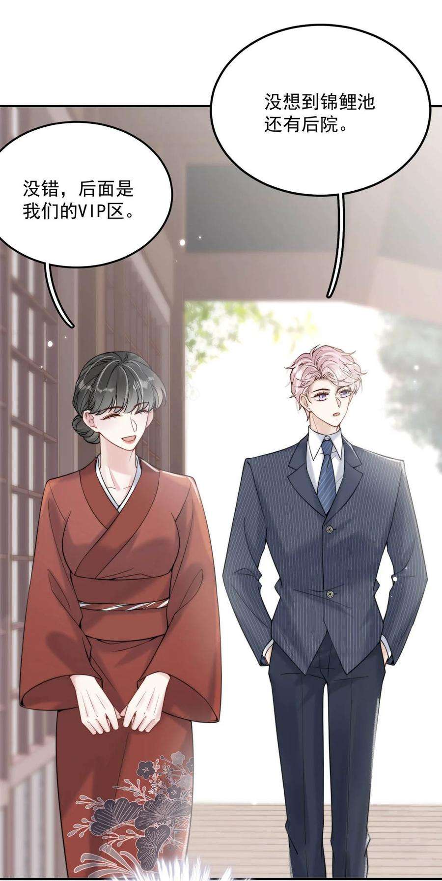 白莲绿茶男友的千层套路036 他好像变了一个人，我好像不认识了…