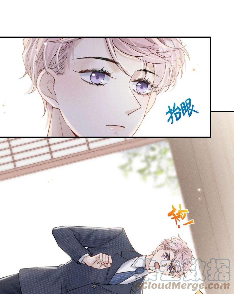 白莲绿茶男友的千层套路036 他好像变了一个人，我好像不认识了…