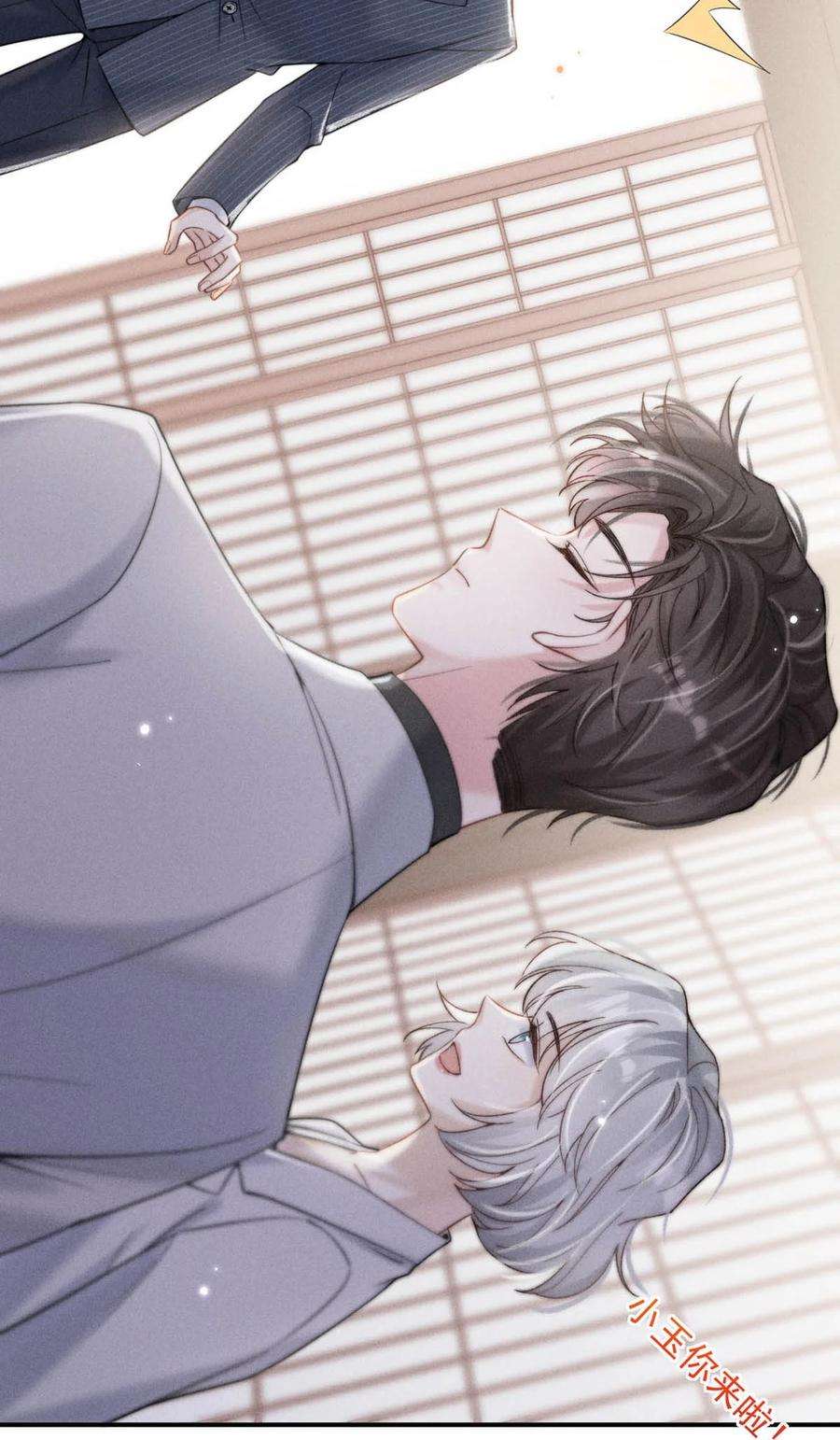 白莲绿茶男友的千层套路036 他好像变了一个人，我好像不认识了…