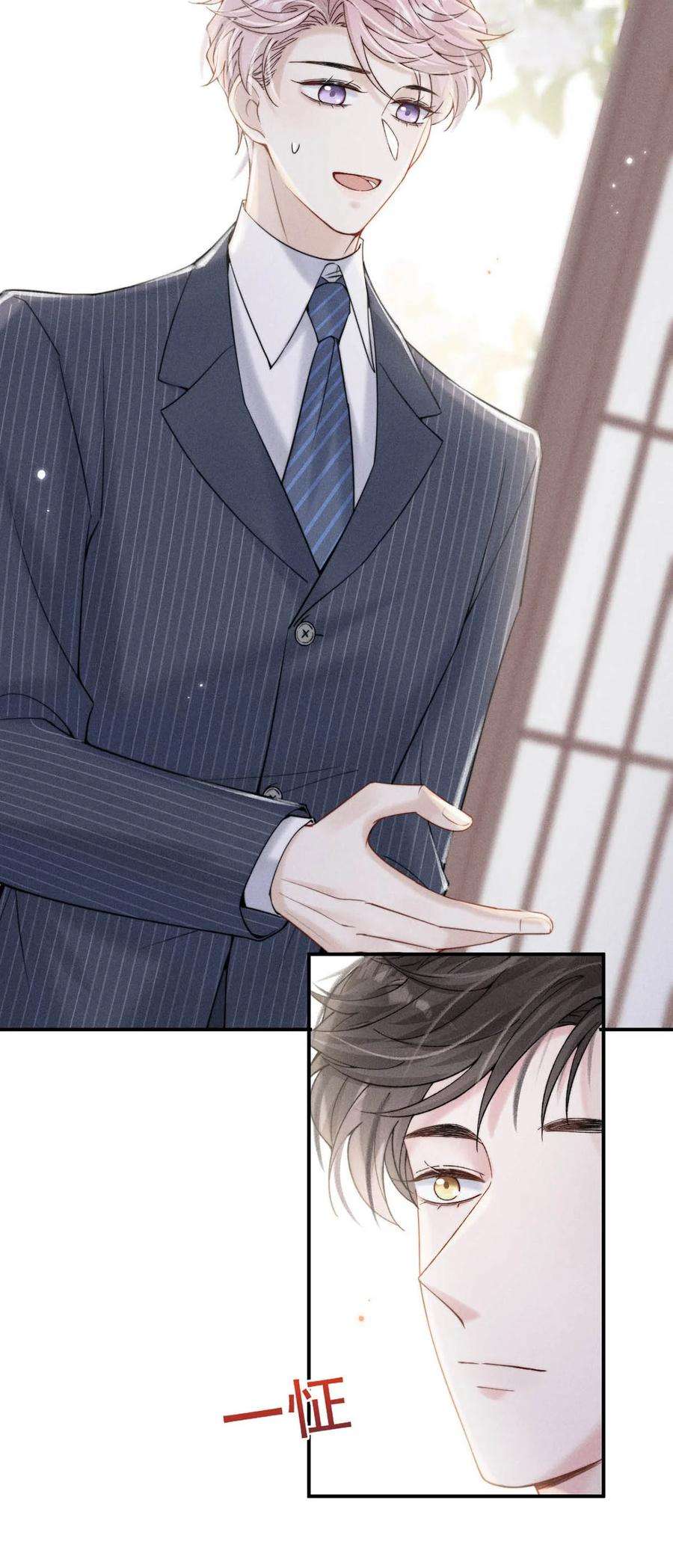 白莲绿茶男友的千层套路036 他好像变了一个人，我好像不认识了…