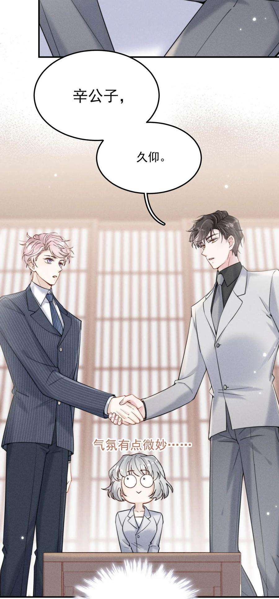 白莲绿茶男友的千层套路036 他好像变了一个人，我好像不认识了…