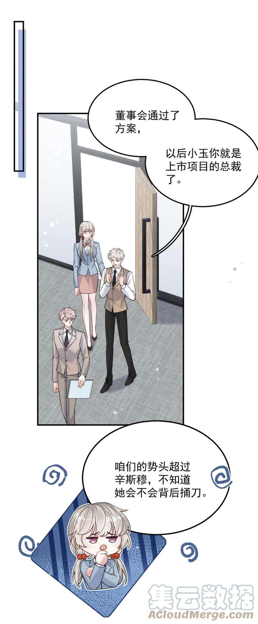 白莲绿茶男友的千层套路036 他好像变了一个人，我好像不认识了…