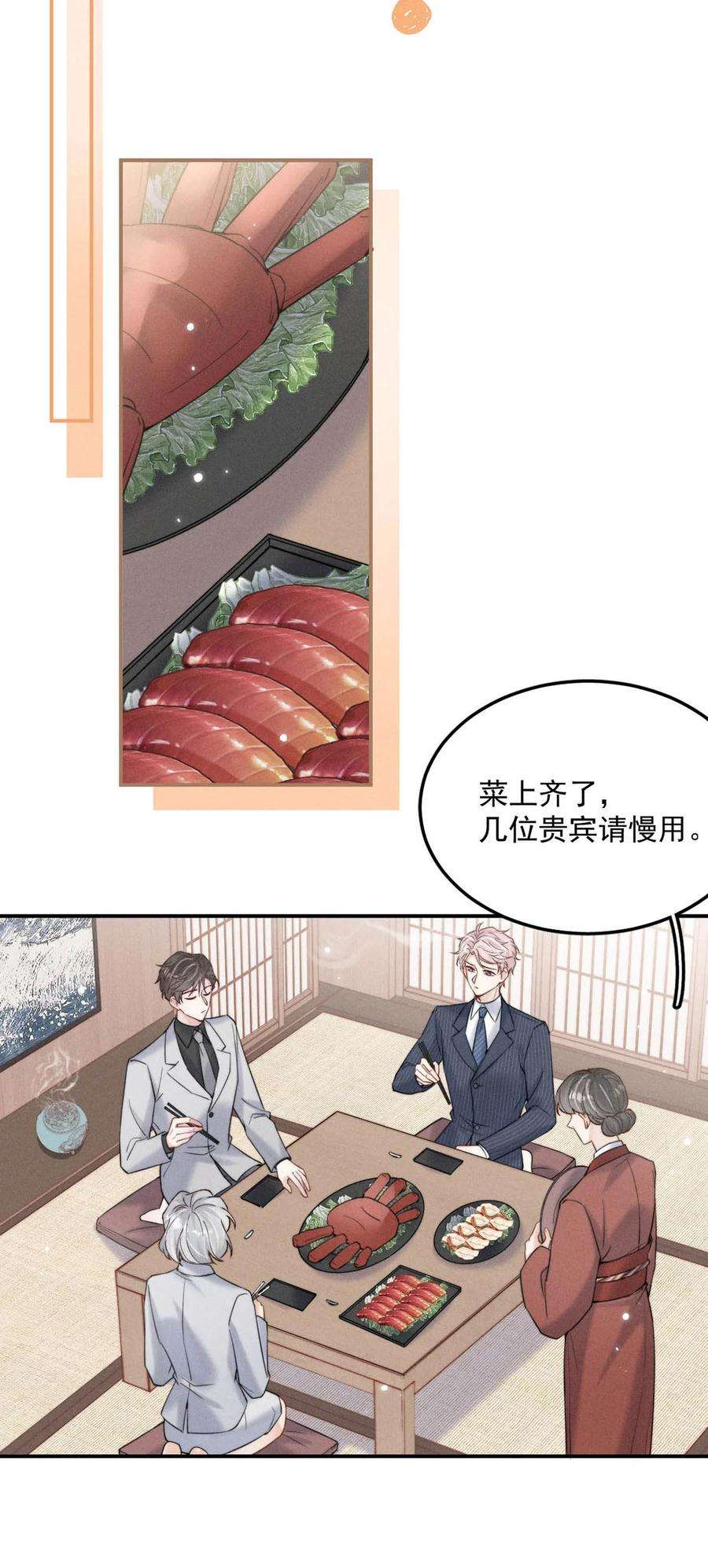 白莲绿茶男友的千层套路036 他好像变了一个人，我好像不认识了…