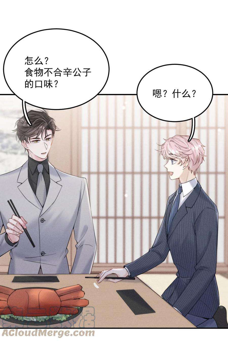 白莲绿茶男友的千层套路036 他好像变了一个人，我好像不认识了…