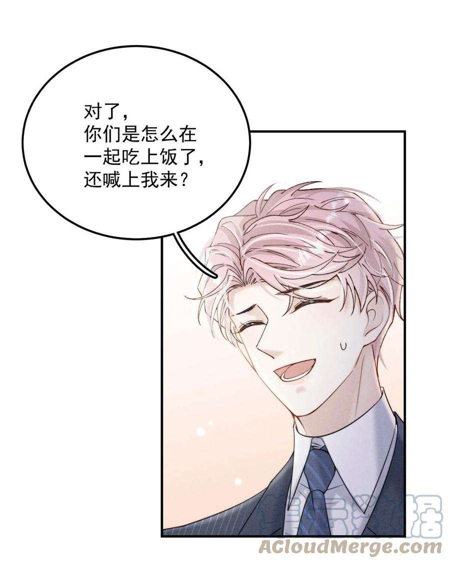 白莲绿茶男友的千层套路036 他好像变了一个人，我好像不认识了…