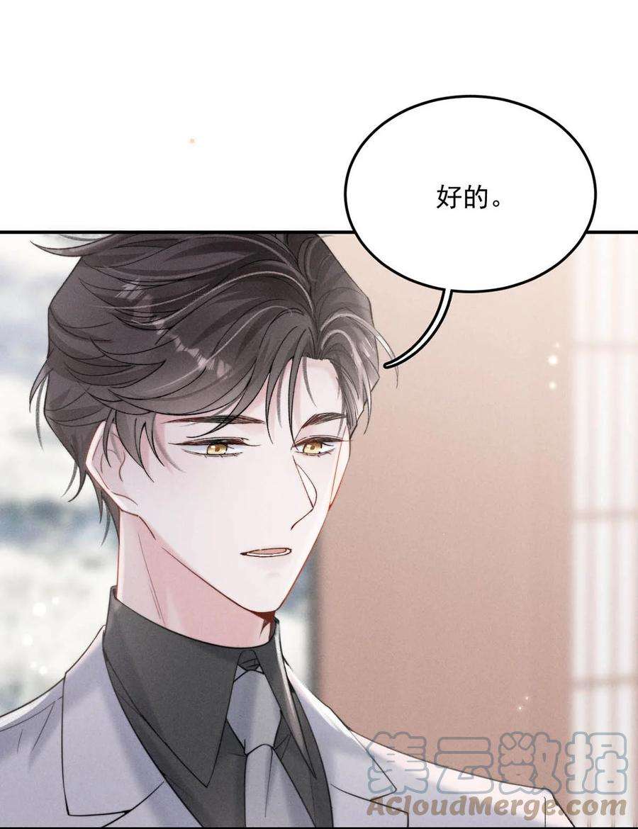 白莲绿茶男友的千层套路036 他好像变了一个人，我好像不认识了…