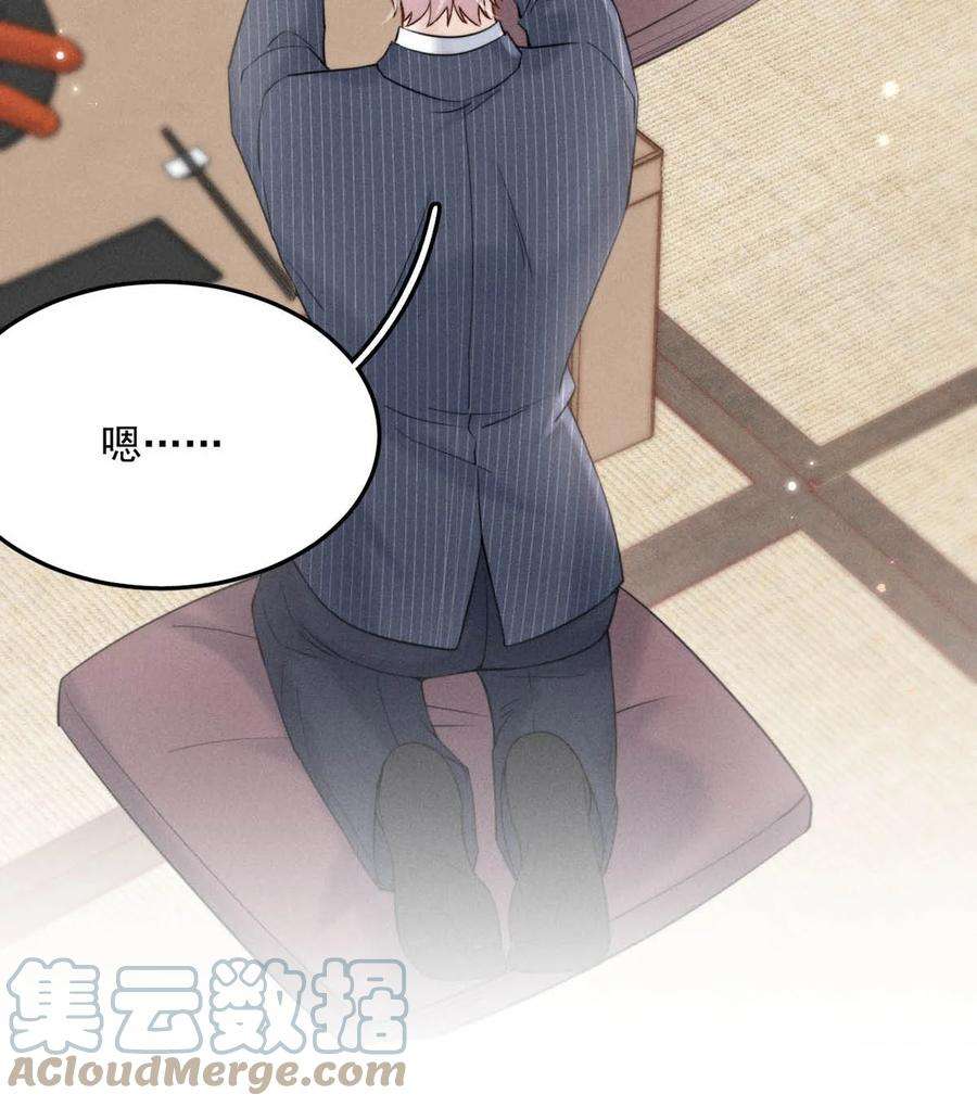 白莲绿茶男友的千层套路036 他好像变了一个人，我好像不认识了…