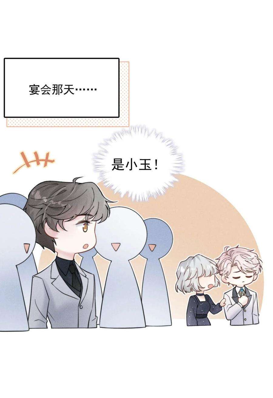 白莲绿茶男友的千层套路036 他好像变了一个人，我好像不认识了…