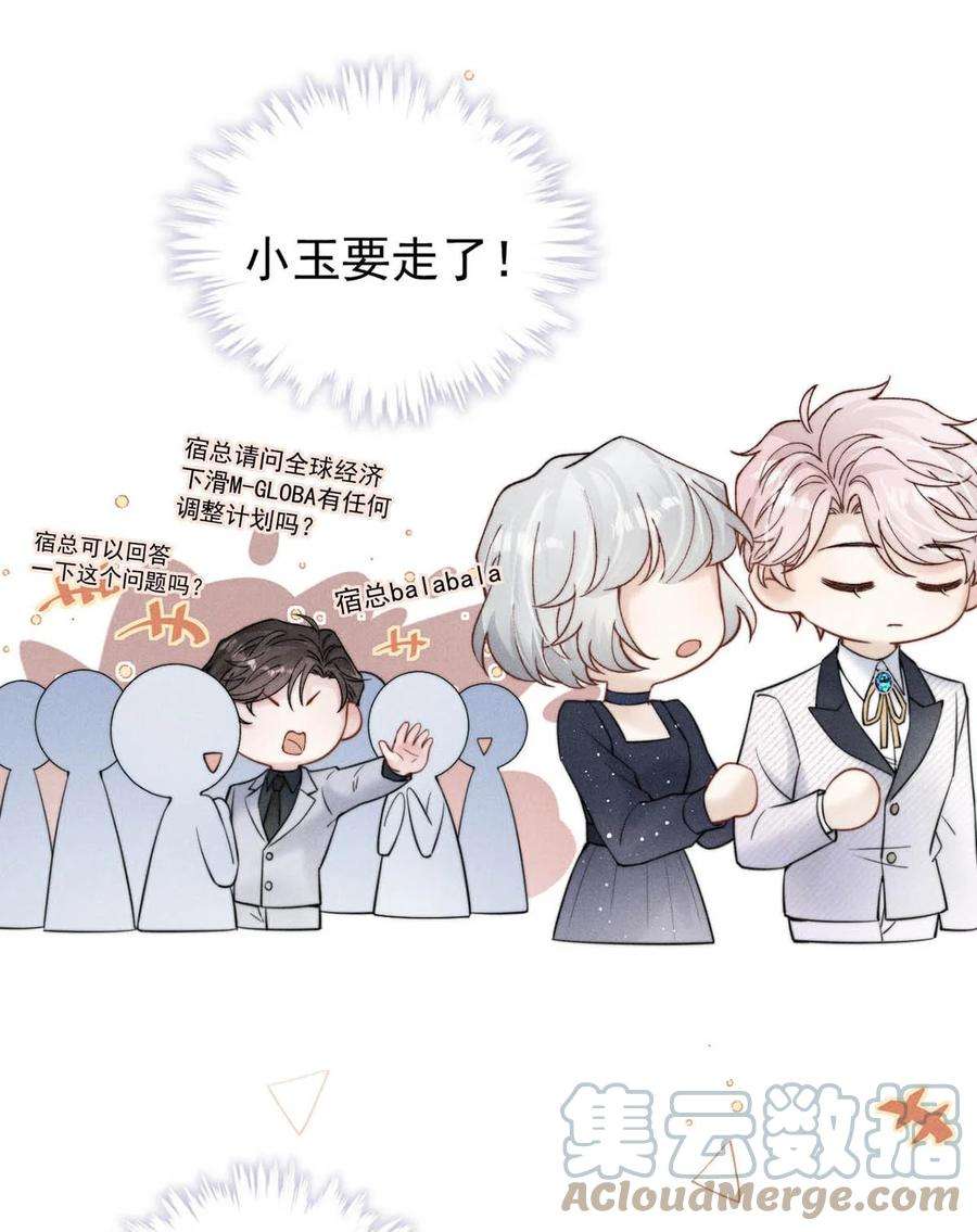 白莲绿茶男友的千层套路036 他好像变了一个人，我好像不认识了…