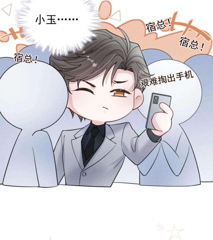 白莲绿茶男友的千层套路036 他好像变了一个人，我好像不认识了…