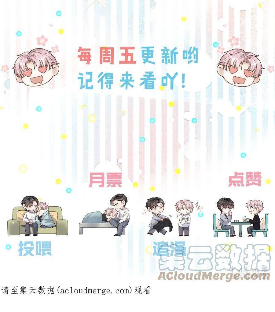 白莲绿茶男友的千层套路036 他好像变了一个人，我好像不认识了…