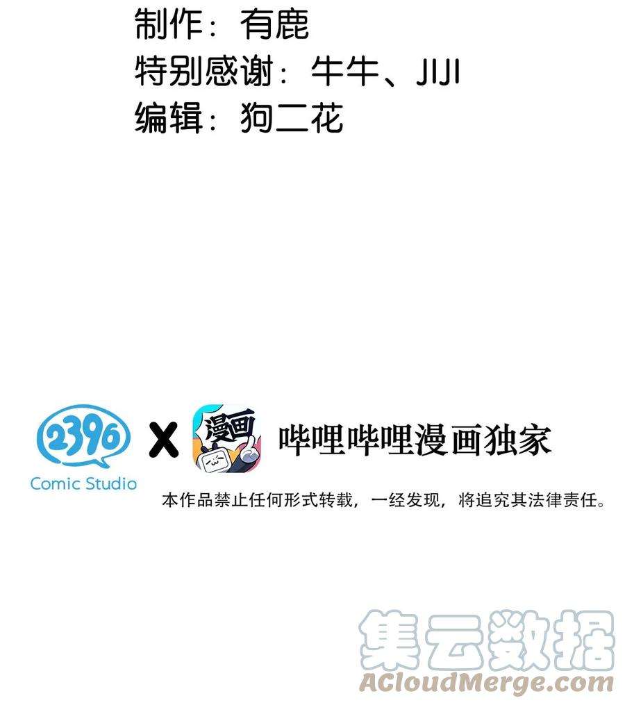 白莲绿茶男友的千层套路037 榨干他的价值，再一脚踢开。