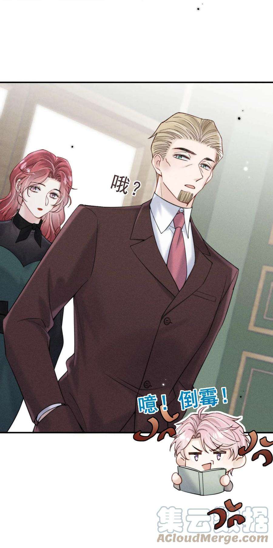白莲绿茶男友的千层套路038 有没有后悔和宿衷分手？