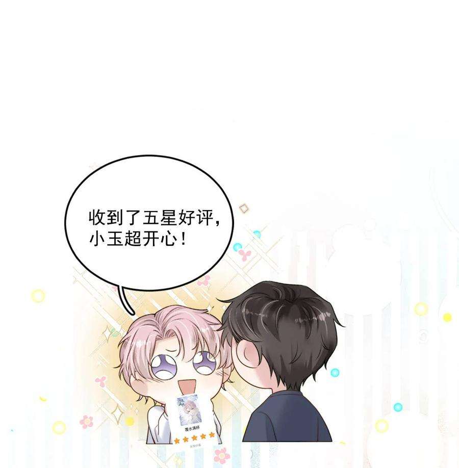 白莲绿茶男友的千层套路038 有没有后悔和宿衷分手？
