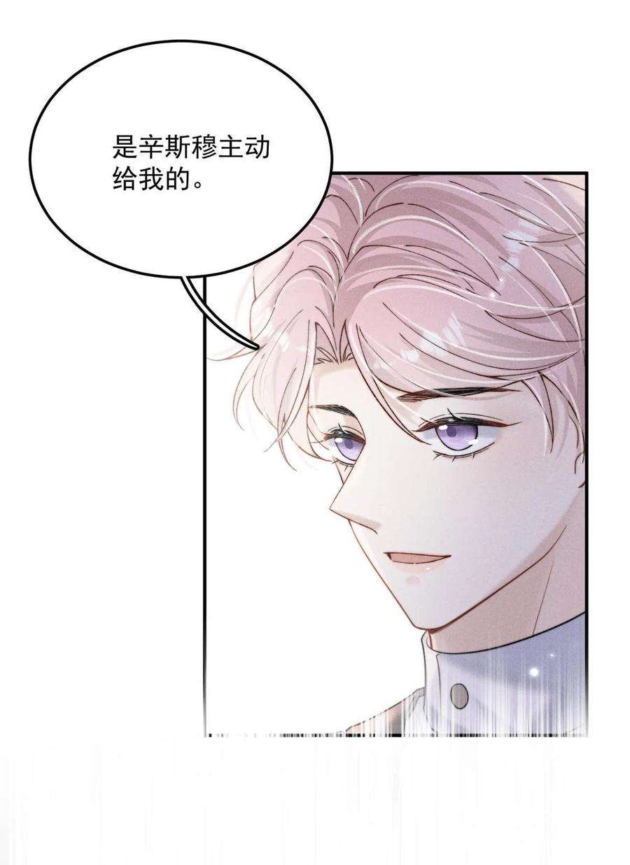 白莲绿茶男友的千层套路038 有没有后悔和宿衷分手？