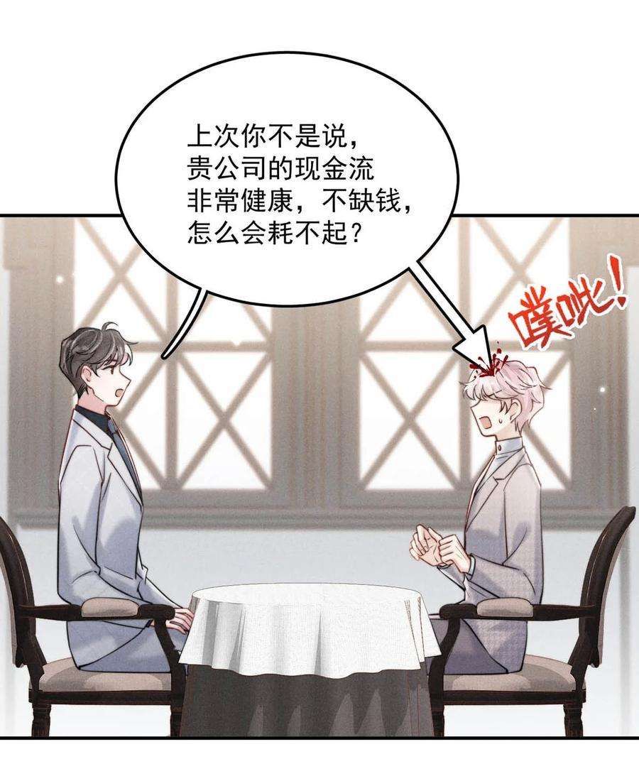 白莲绿茶男友的千层套路039 可以把我从黑名单里放出来了吗？