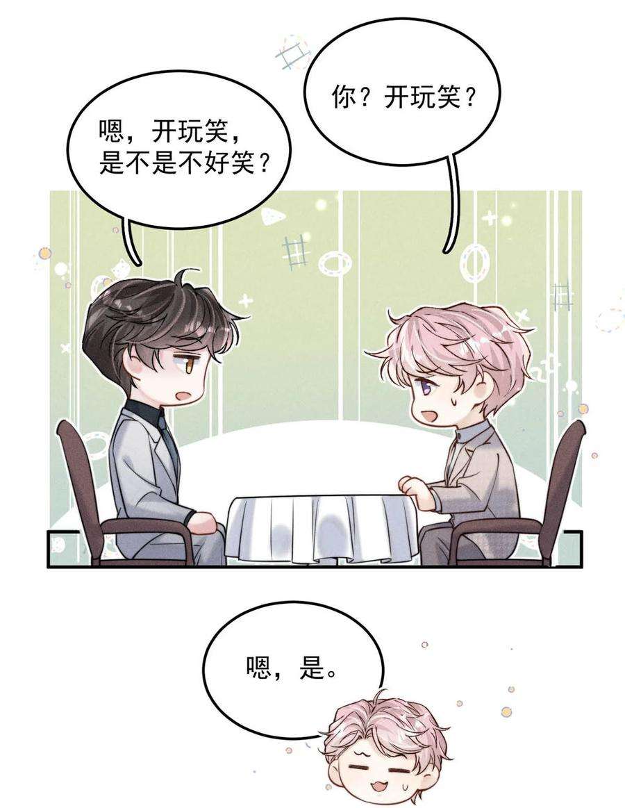 白莲绿茶男友的千层套路039 可以把我从黑名单里放出来了吗？