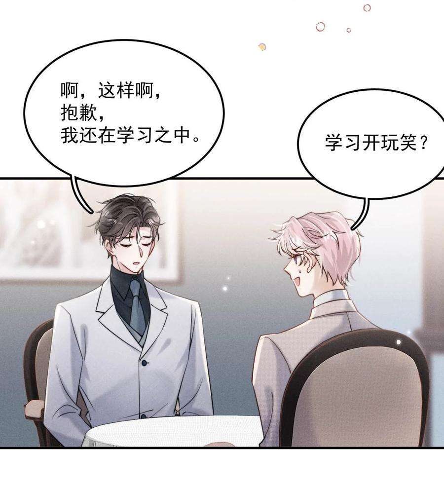 白莲绿茶男友的千层套路039 可以把我从黑名单里放出来了吗？