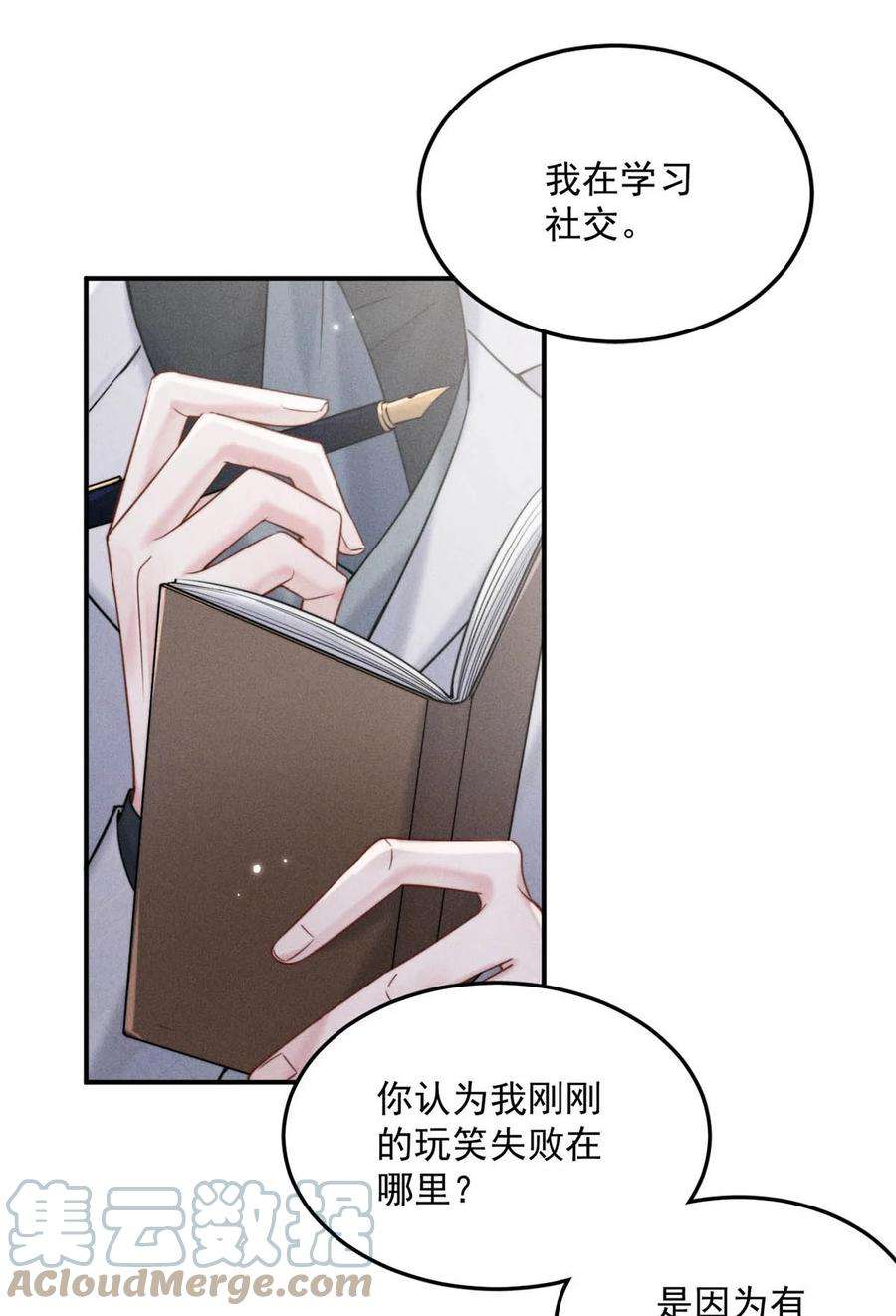 白莲绿茶男友的千层套路039 可以把我从黑名单里放出来了吗？