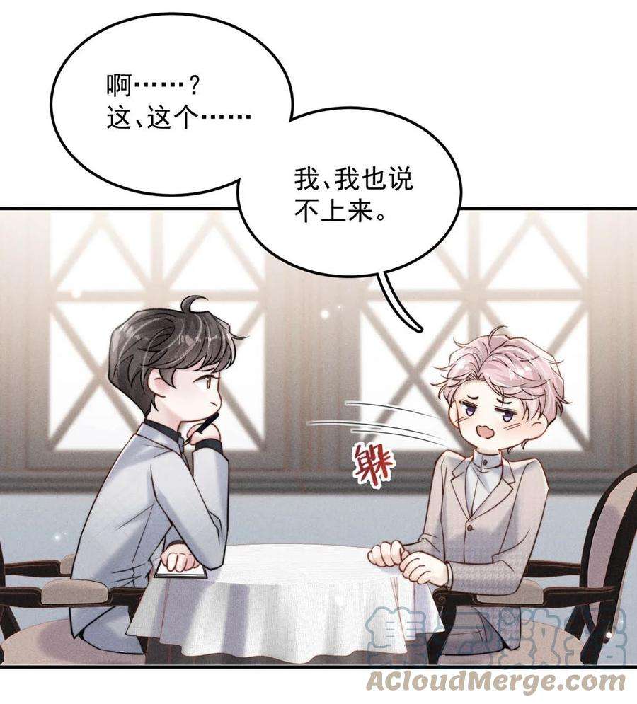 白莲绿茶男友的千层套路039 可以把我从黑名单里放出来了吗？