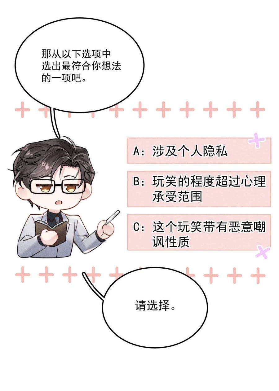 白莲绿茶男友的千层套路039 可以把我从黑名单里放出来了吗？