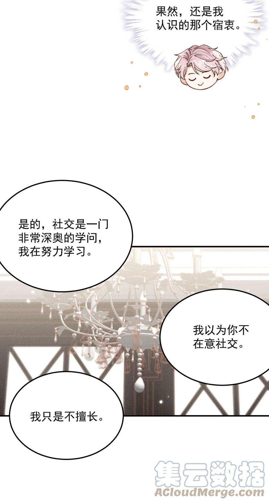 白莲绿茶男友的千层套路039 可以把我从黑名单里放出来了吗？