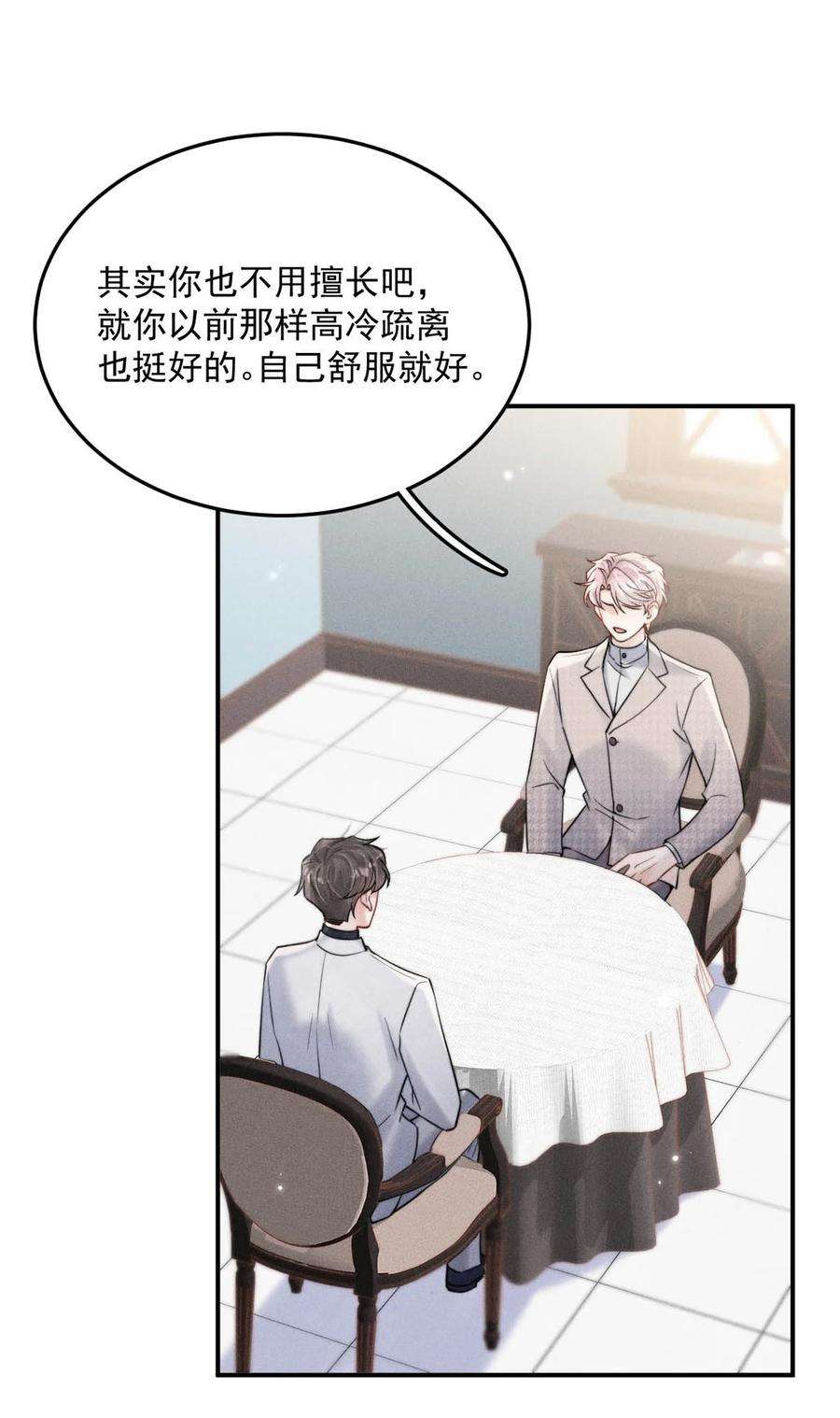 白莲绿茶男友的千层套路039 可以把我从黑名单里放出来了吗？