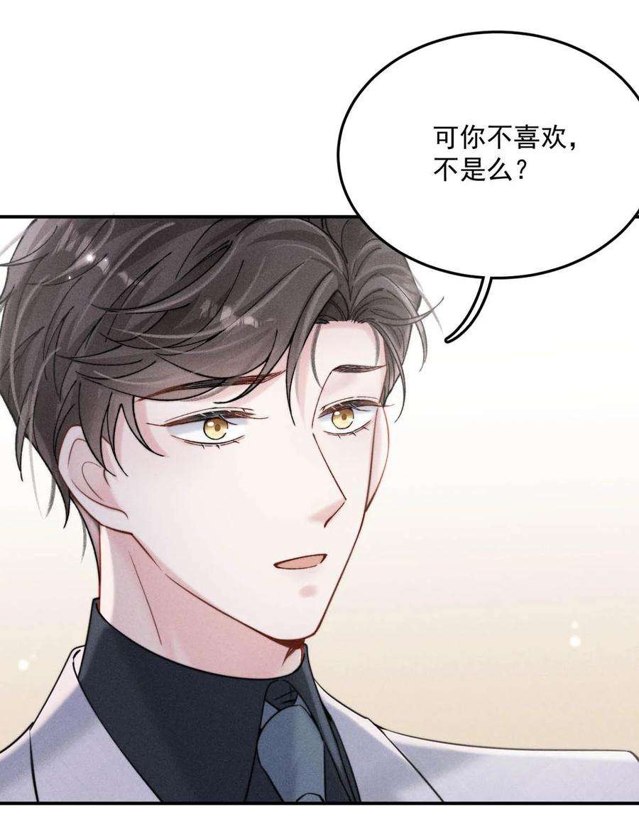 白莲绿茶男友的千层套路039 可以把我从黑名单里放出来了吗？