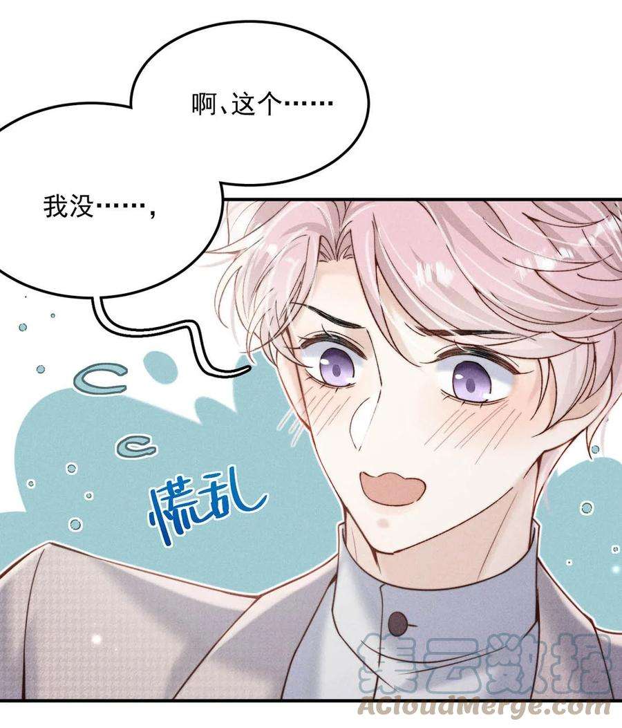 白莲绿茶男友的千层套路039 可以把我从黑名单里放出来了吗？