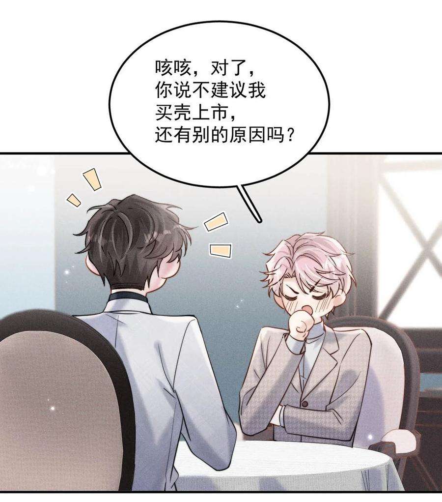 白莲绿茶男友的千层套路039 可以把我从黑名单里放出来了吗？