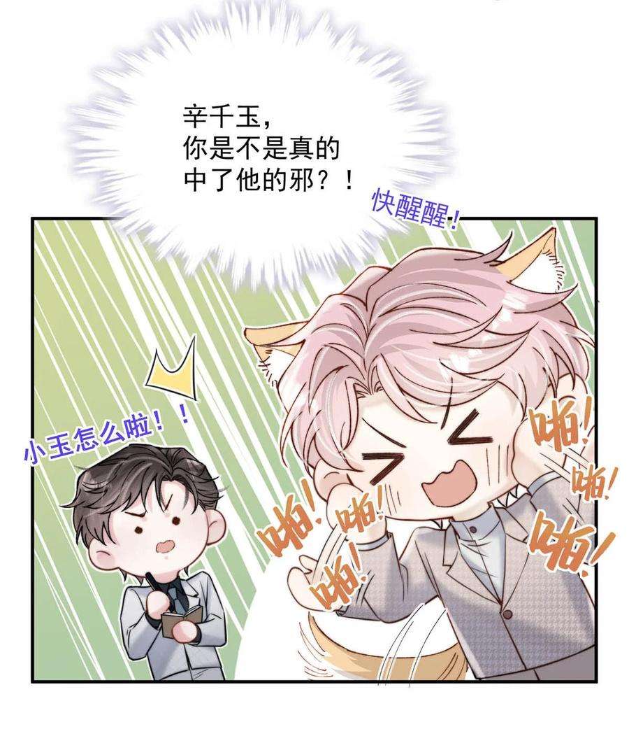白莲绿茶男友的千层套路039 可以把我从黑名单里放出来了吗？