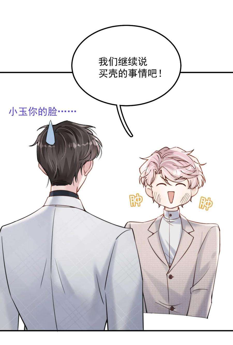 白莲绿茶男友的千层套路039 可以把我从黑名单里放出来了吗？