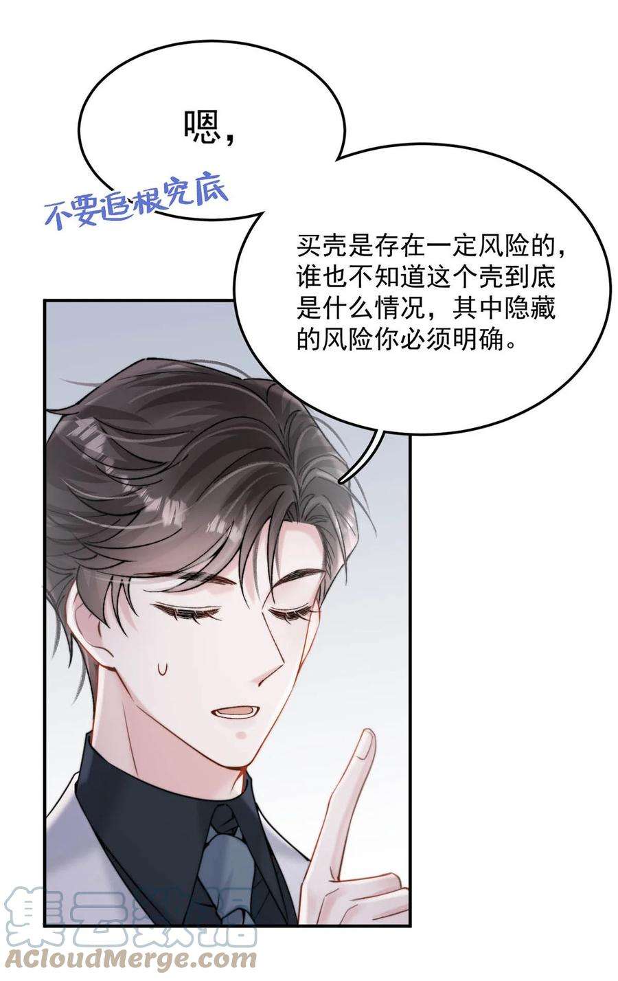 白莲绿茶男友的千层套路039 可以把我从黑名单里放出来了吗？