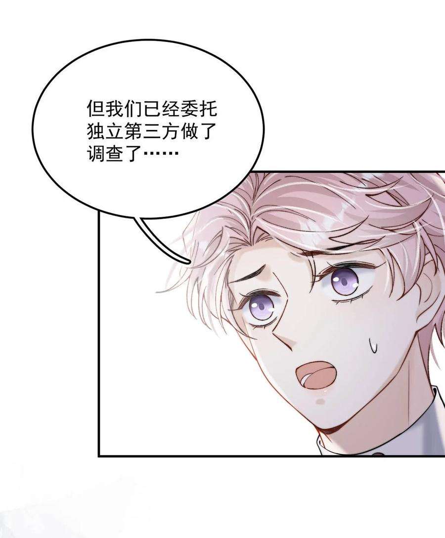 白莲绿茶男友的千层套路039 可以把我从黑名单里放出来了吗？