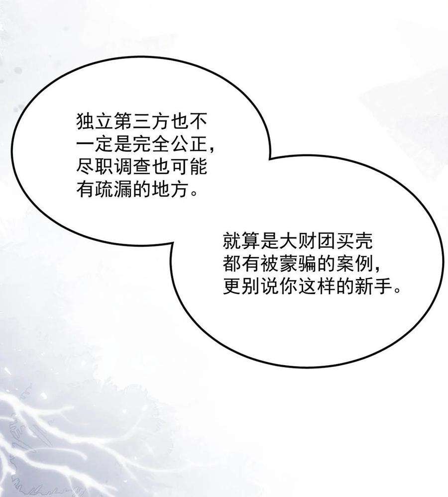 白莲绿茶男友的千层套路039 可以把我从黑名单里放出来了吗？