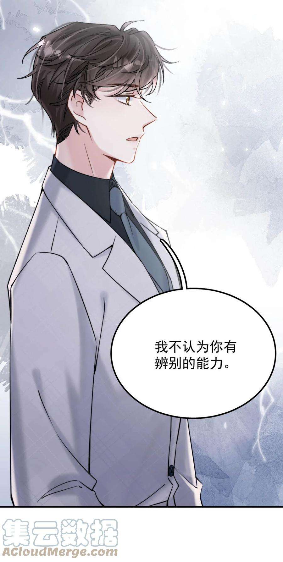 白莲绿茶男友的千层套路039 可以把我从黑名单里放出来了吗？
