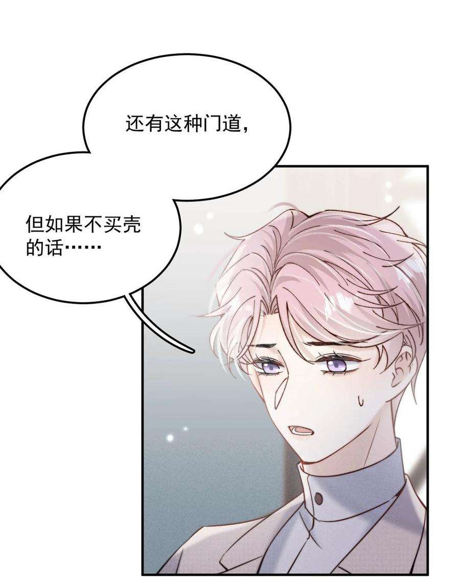 白莲绿茶男友的千层套路039 可以把我从黑名单里放出来了吗？