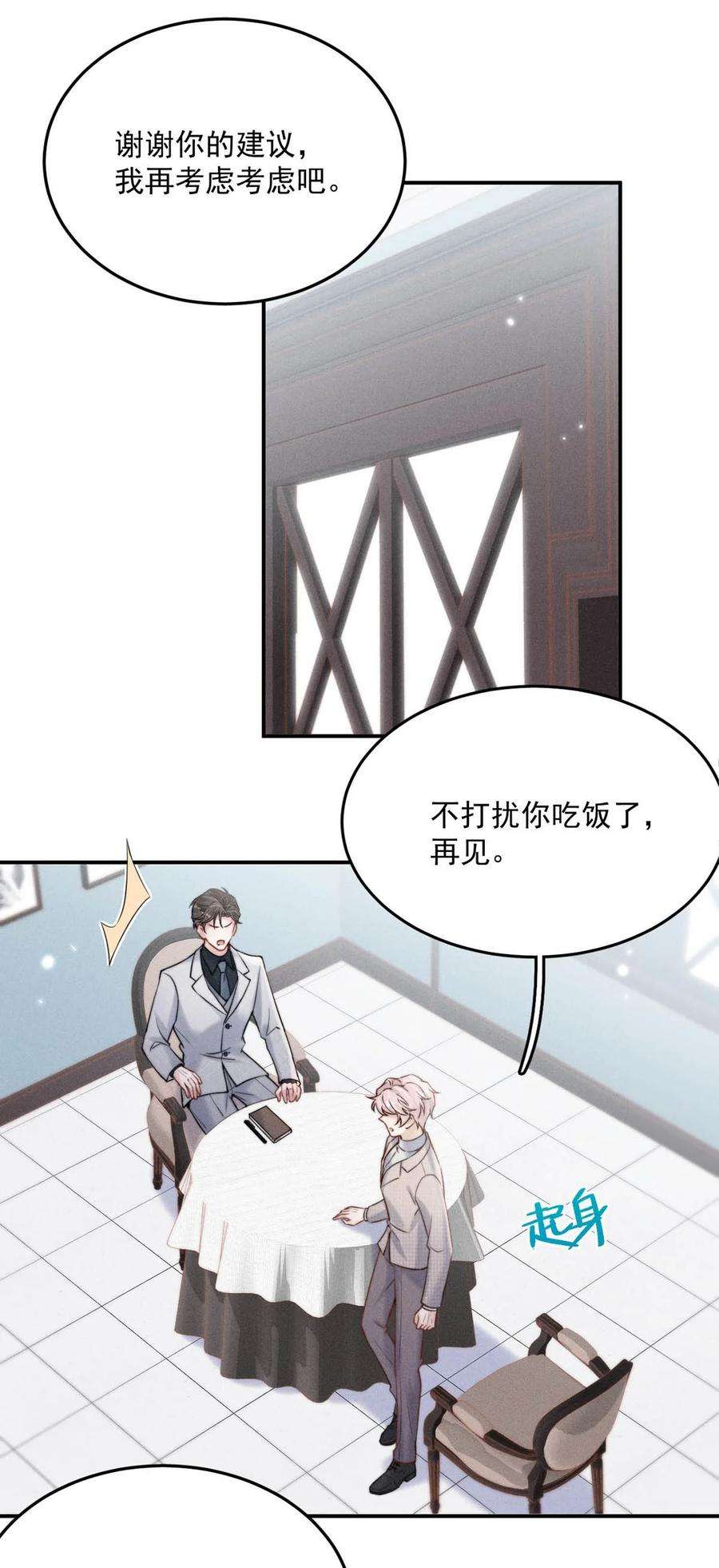 白莲绿茶男友的千层套路039 可以把我从黑名单里放出来了吗？