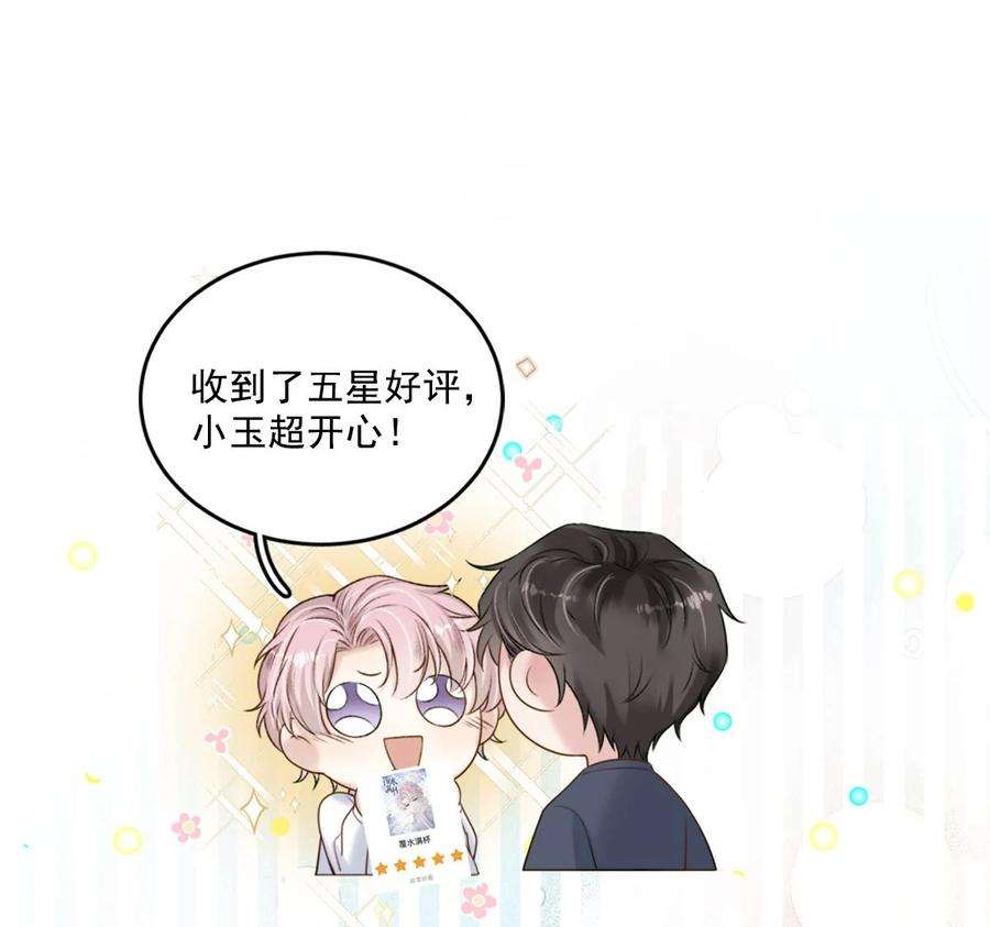 白莲绿茶男友的千层套路039 可以把我从黑名单里放出来了吗？