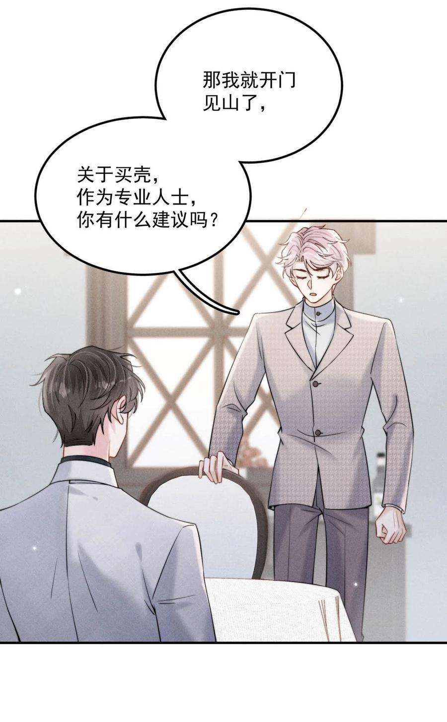 白莲绿茶男友的千层套路039 可以把我从黑名单里放出来了吗？