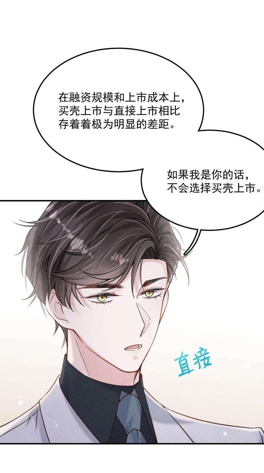 白莲绿茶男友的千层套路039 可以把我从黑名单里放出来了吗？