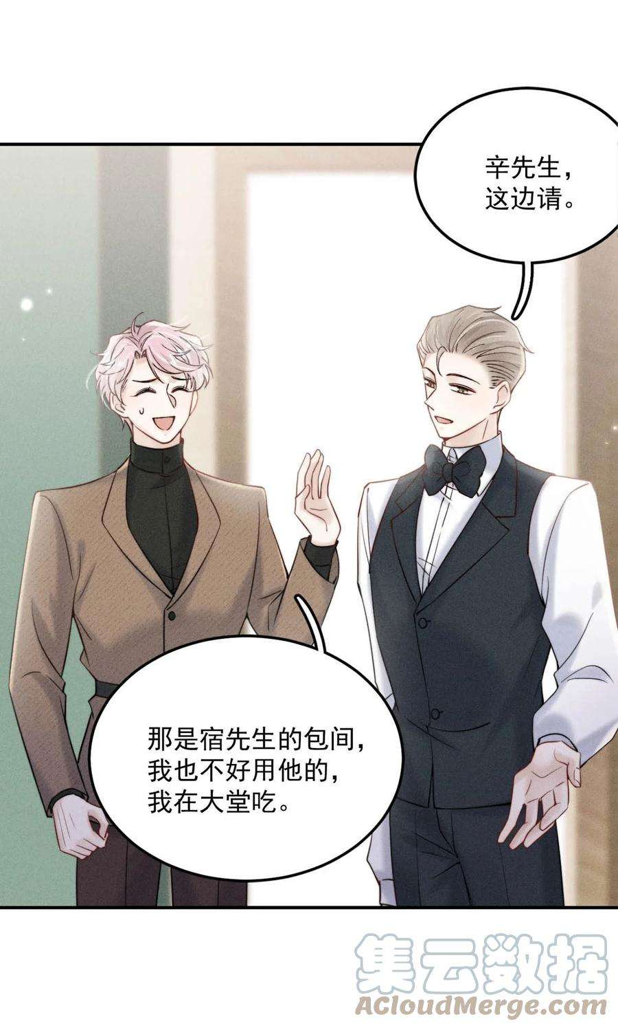 白莲绿茶男友的千层套路040 难道是专门到这里等我的？