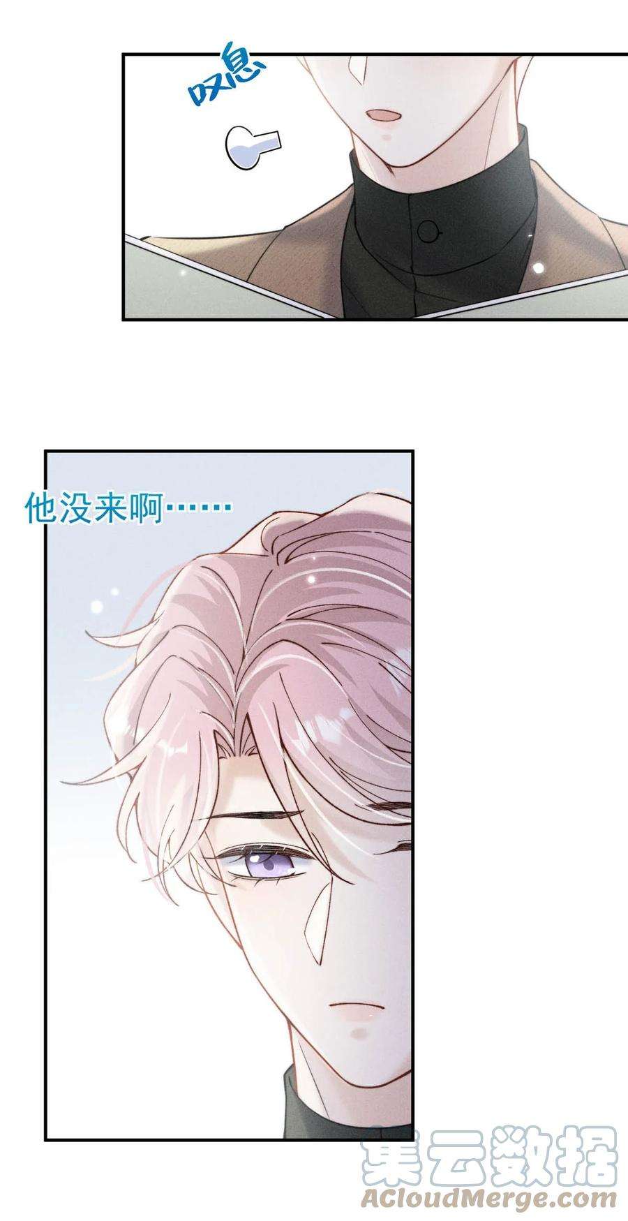 白莲绿茶男友的千层套路040 难道是专门到这里等我的？