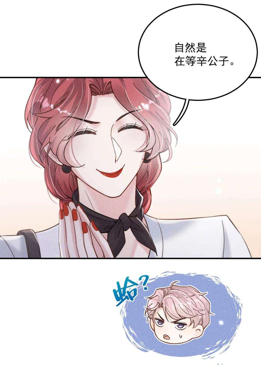 白莲绿茶男友的千层套路040 难道是专门到这里等我的？