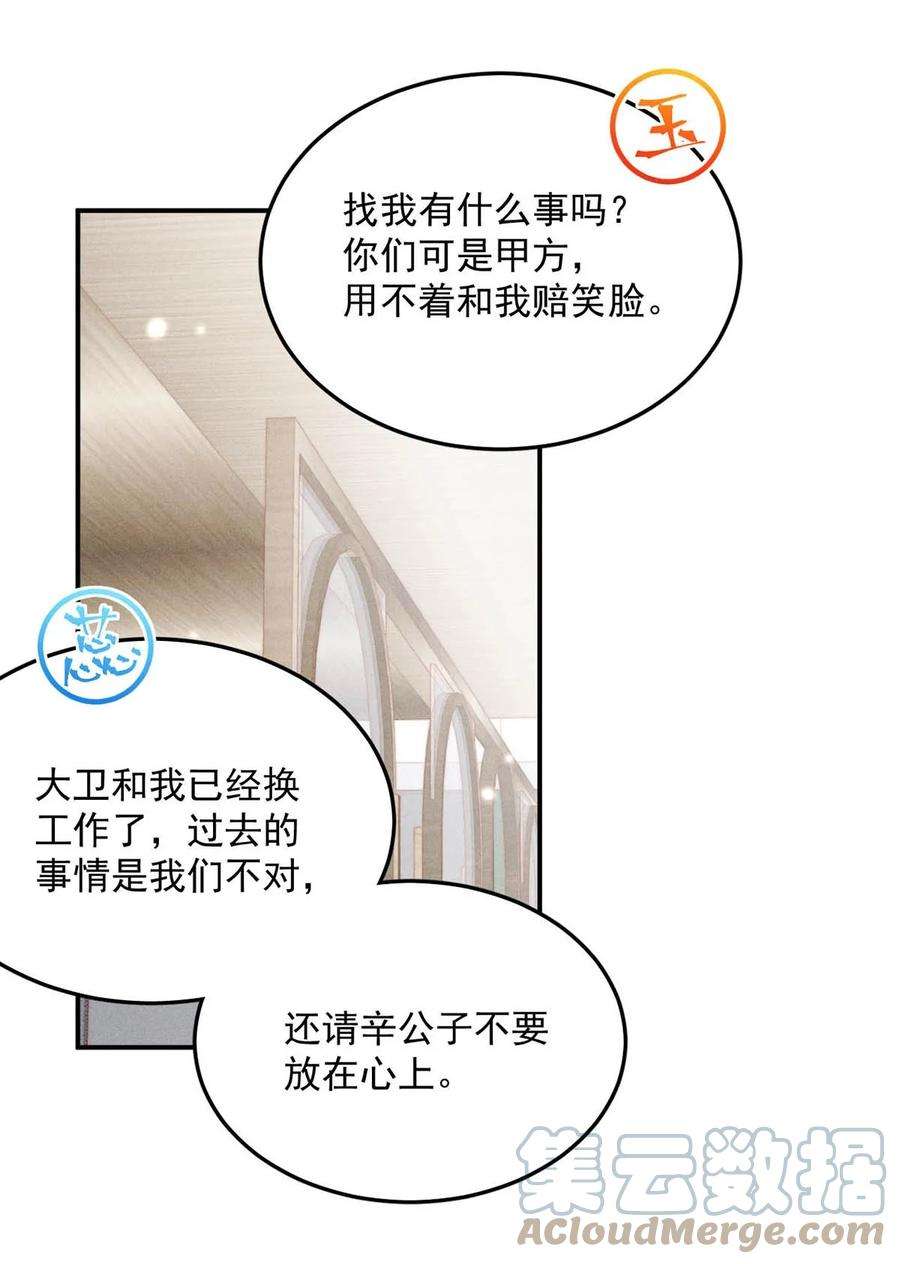 白莲绿茶男友的千层套路040 难道是专门到这里等我的？