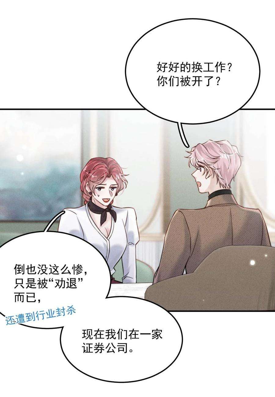 白莲绿茶男友的千层套路040 难道是专门到这里等我的？