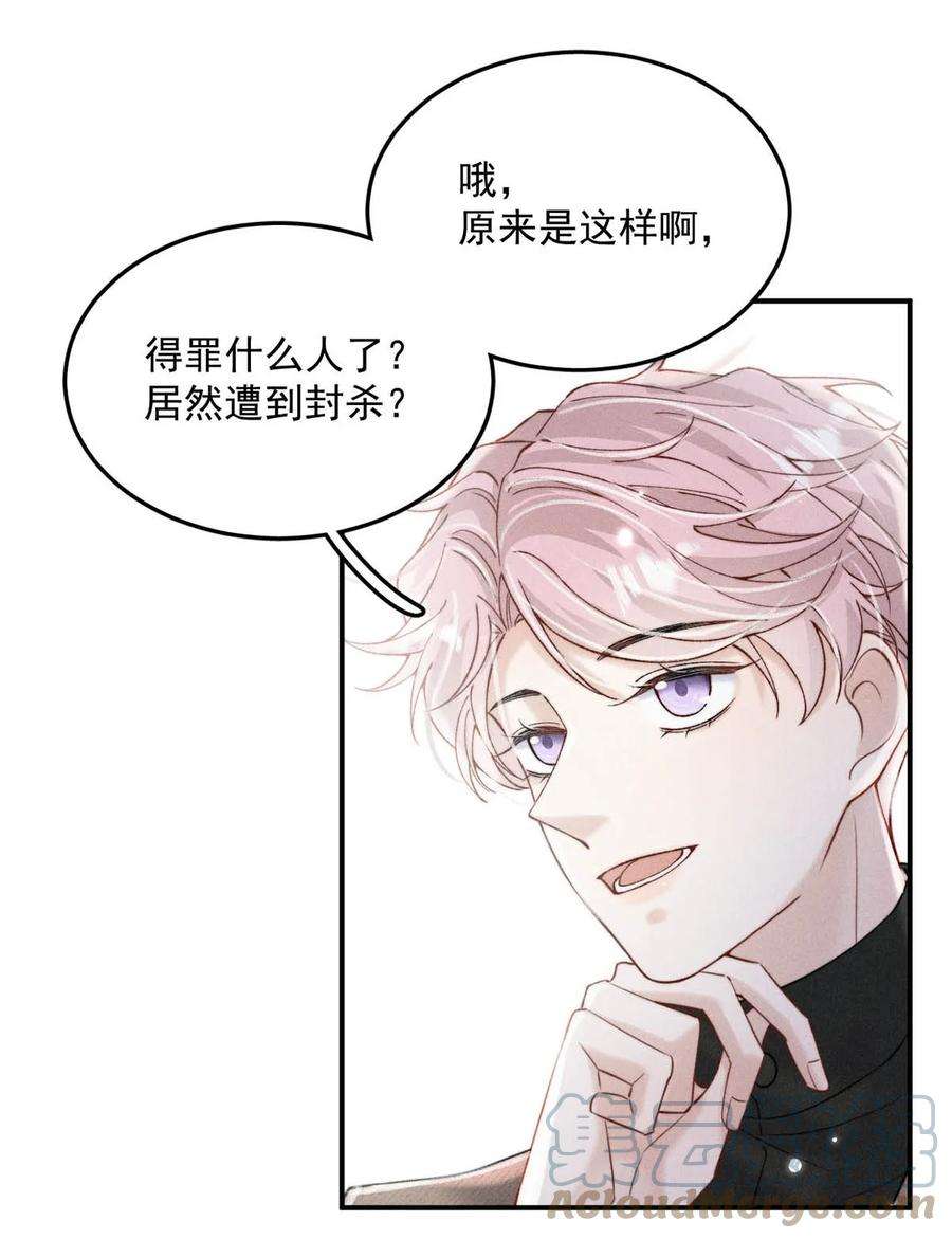 白莲绿茶男友的千层套路040 难道是专门到这里等我的？