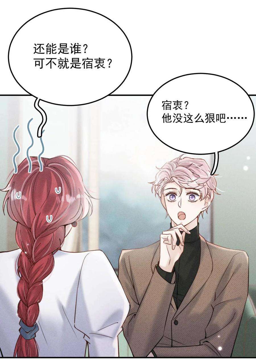 白莲绿茶男友的千层套路040 难道是专门到这里等我的？