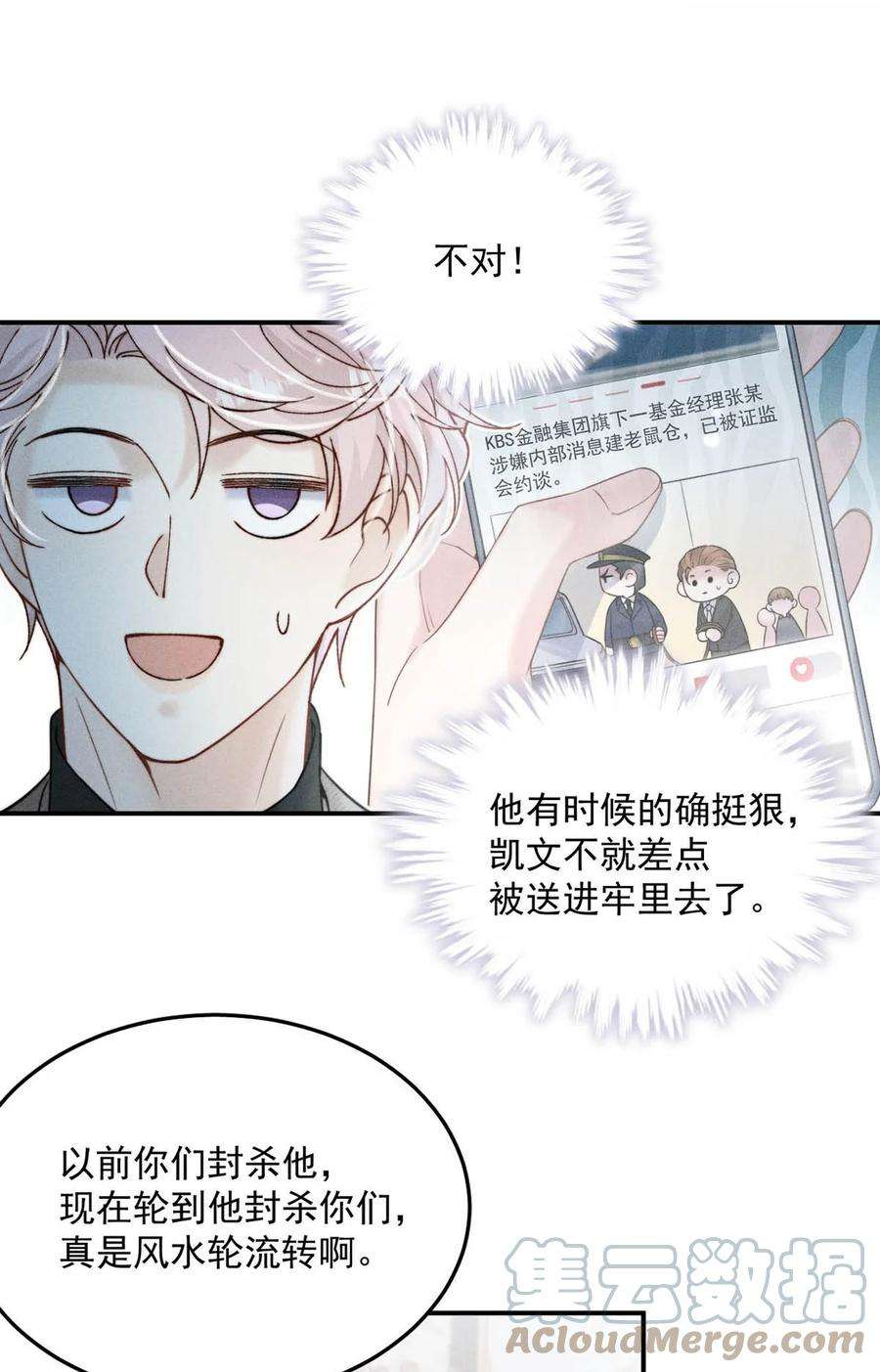 白莲绿茶男友的千层套路040 难道是专门到这里等我的？