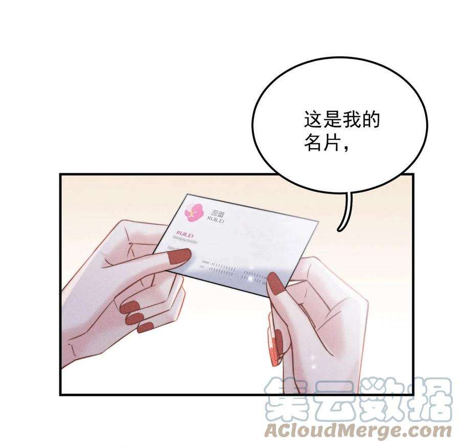 白莲绿茶男友的千层套路040 难道是专门到这里等我的？